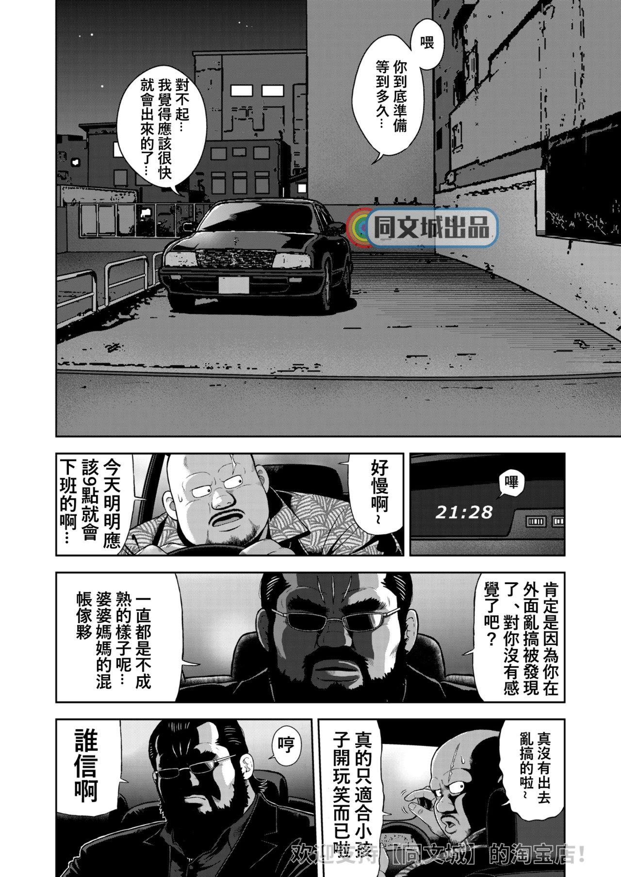 Blow Job Porn Kunoyu Juuhachihatsume Otoko no Kunshou - Original Collar - Page 2