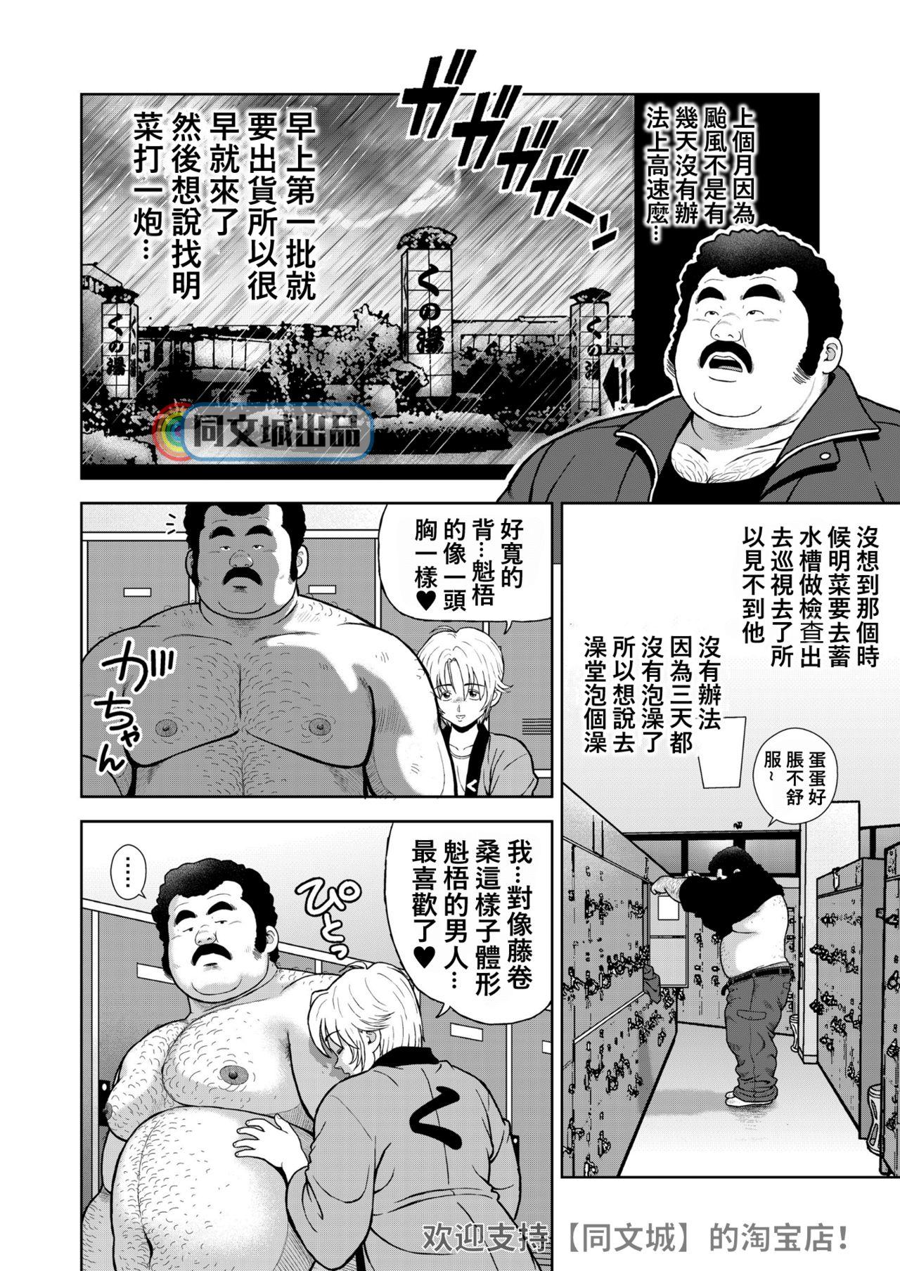 Amatoriale Kunoyu Juukyuuhatsume Aijin - Original Tinder - Page 4