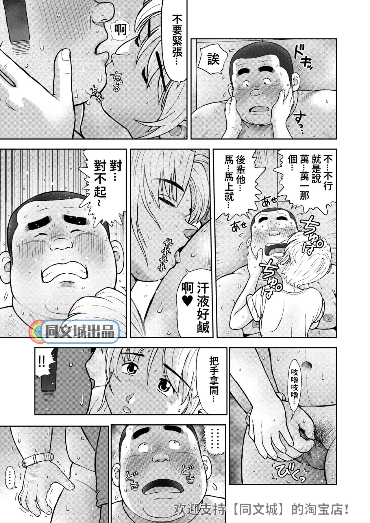 Blow Jobs Kunoyu Nijuuhatsume Tsuyudaku to Konwaku no Ganbou - Original Hot Whores - Page 13