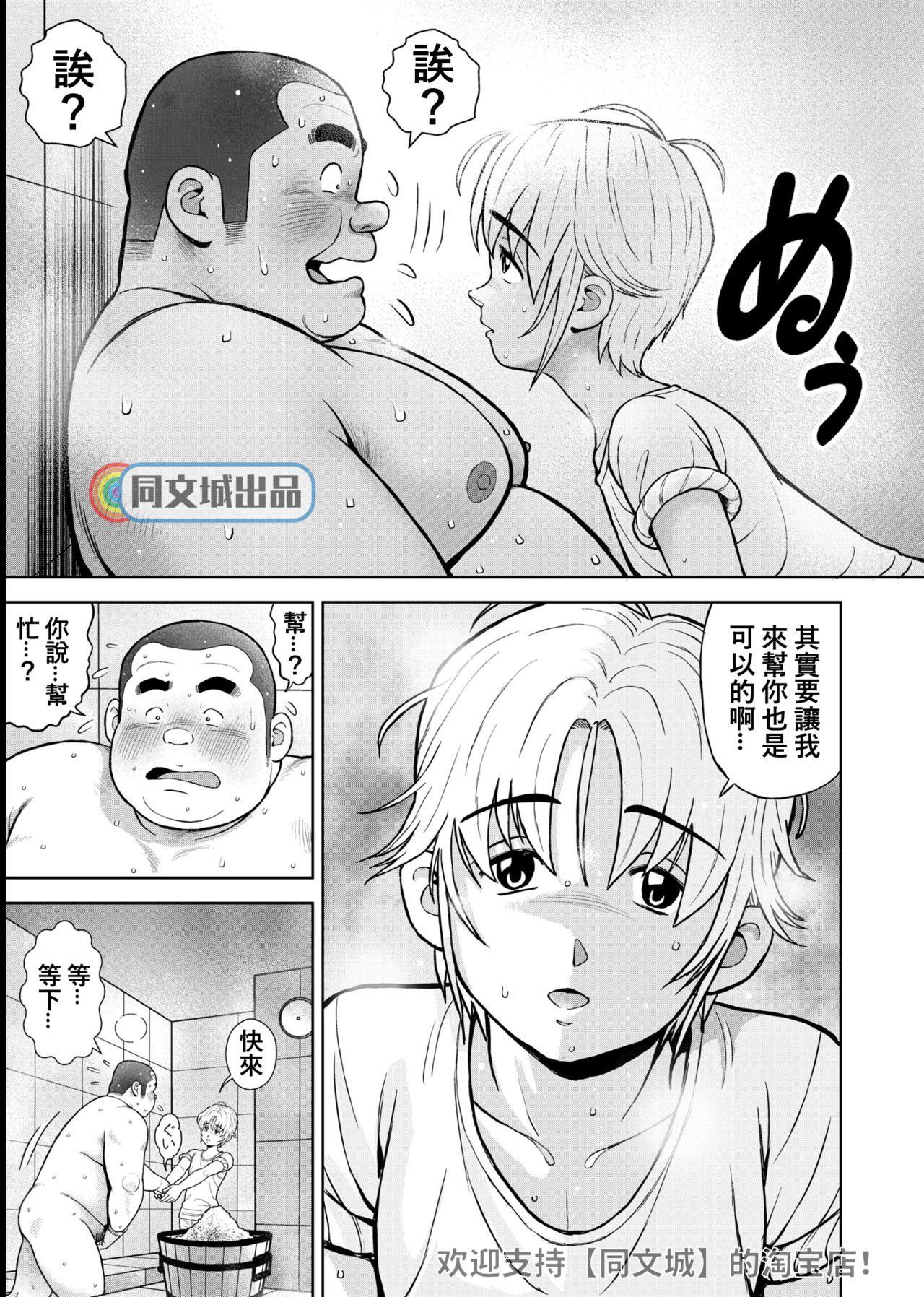 Gays Kunoyu Nijuuhatsume Tsuyudaku to Konwaku no Ganbou - Original Naked Sex - Page 9