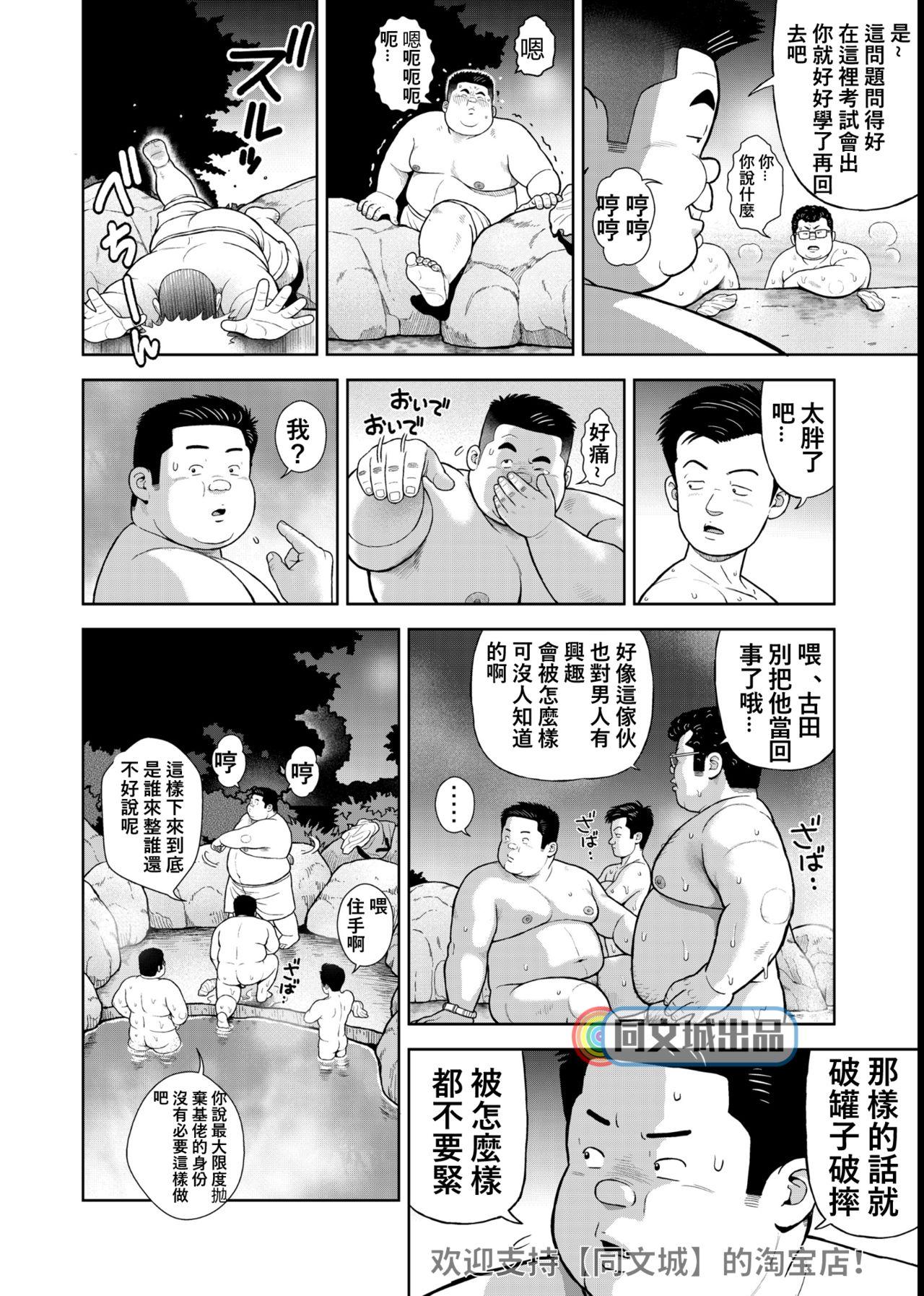 Amateur Porn Kunoyu Nijuuippatsume Mittsu no Kokoro o Hitotsu ni Awasete Free - Page 10