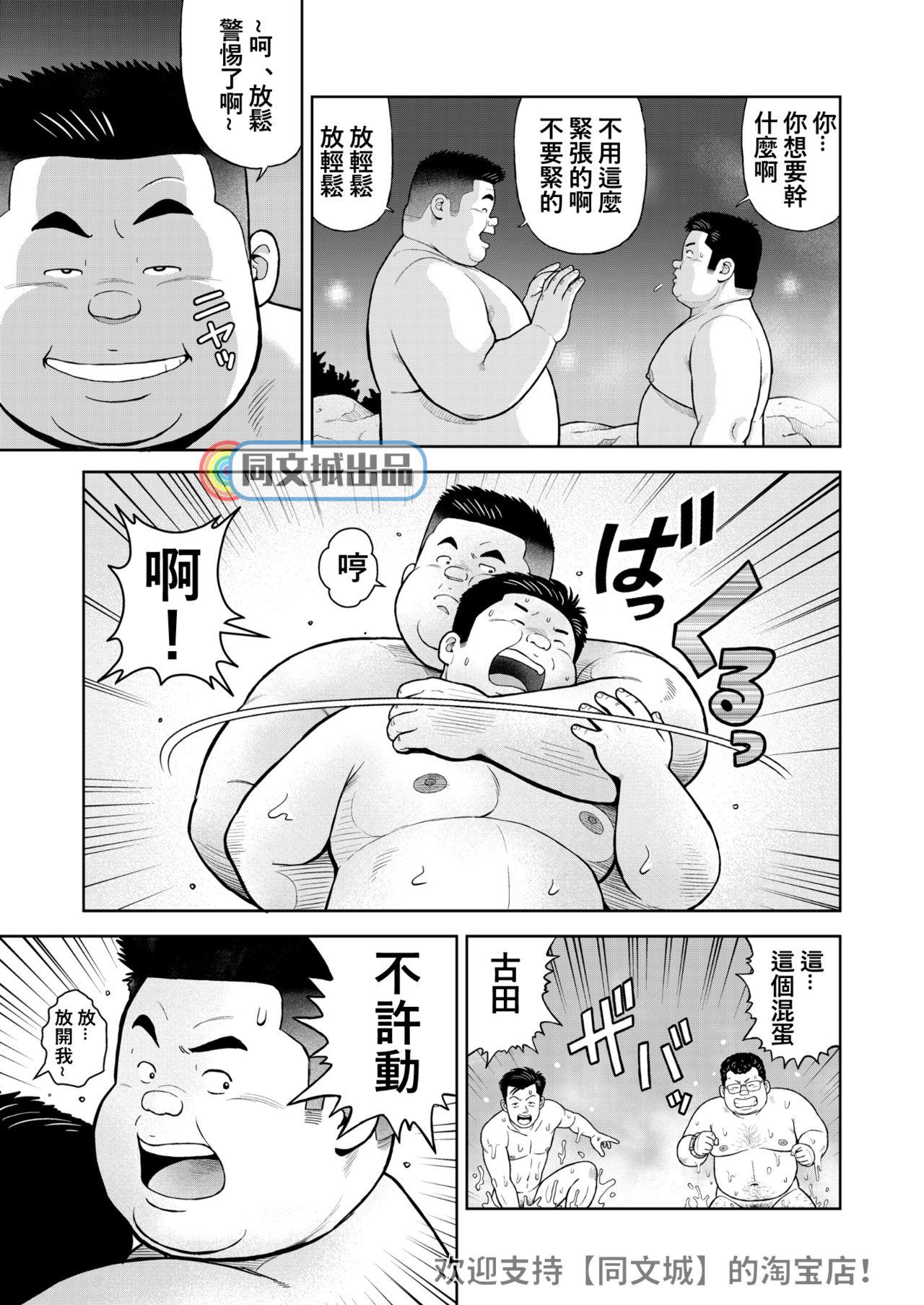 Gay Medical Kunoyu Nijuuippatsume Mittsu no Kokoro o Hitotsu ni Awasete Gay Masturbation - Page 11