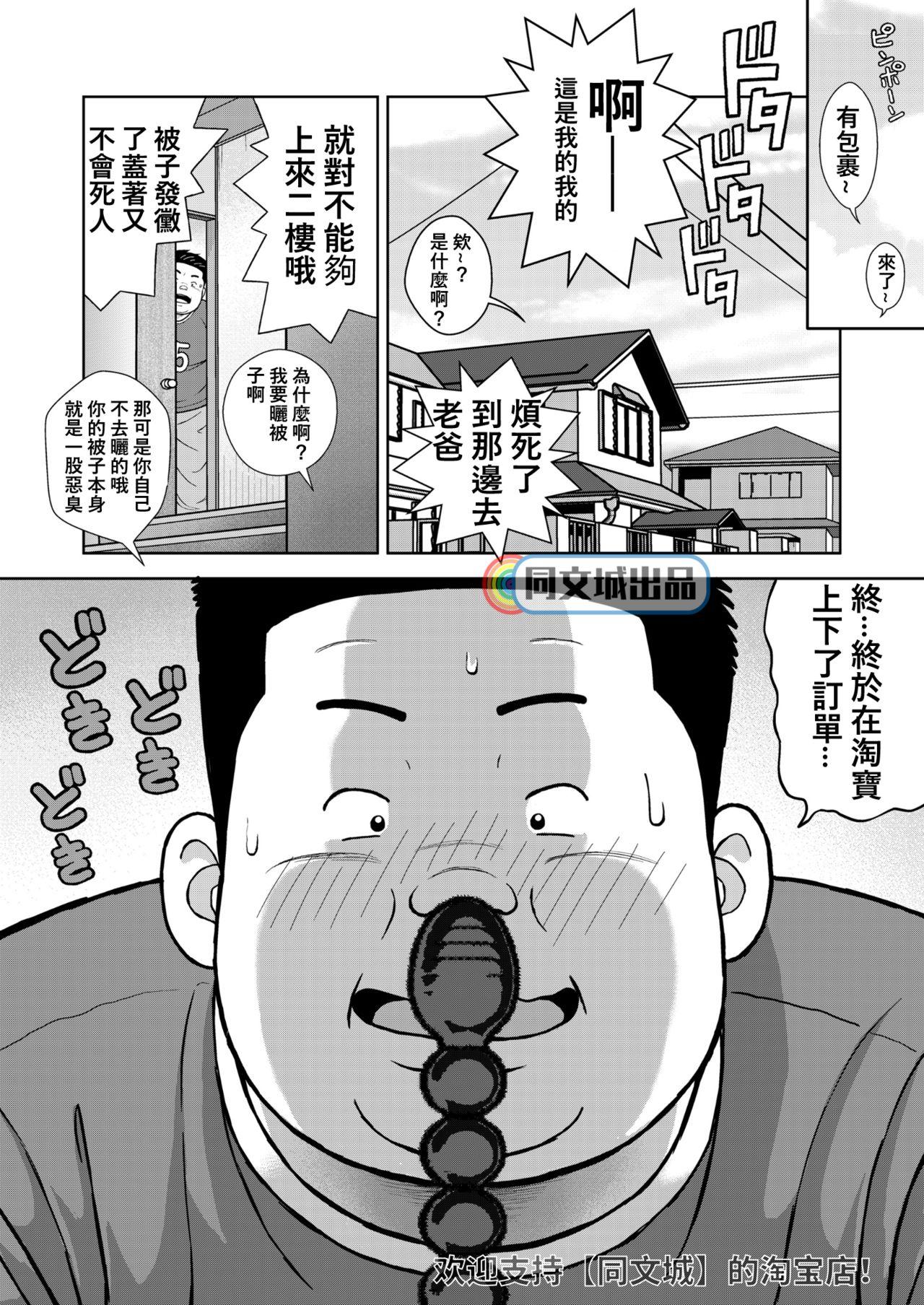 Amateur Cumshots Kunoyu Nijuuippatsume Mittsu no Kokoro o Hitotsu ni Awasete Breast - Page 2