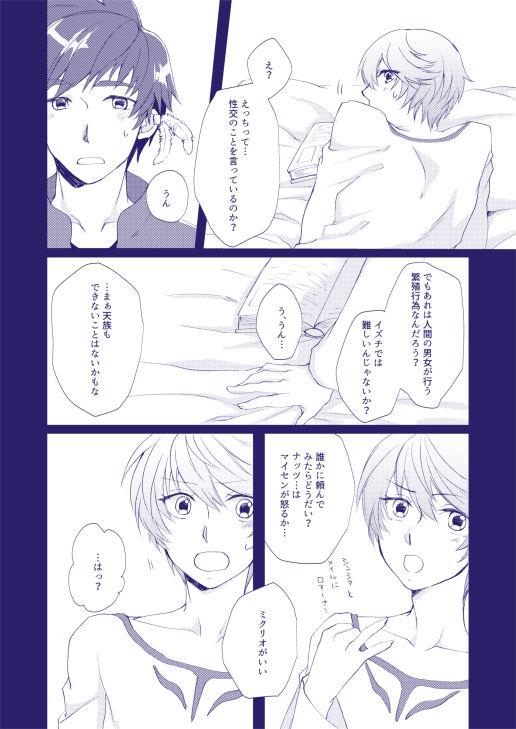  Sweet Cherry Compote - Tales of zestiria Hardcoresex - Page 5
