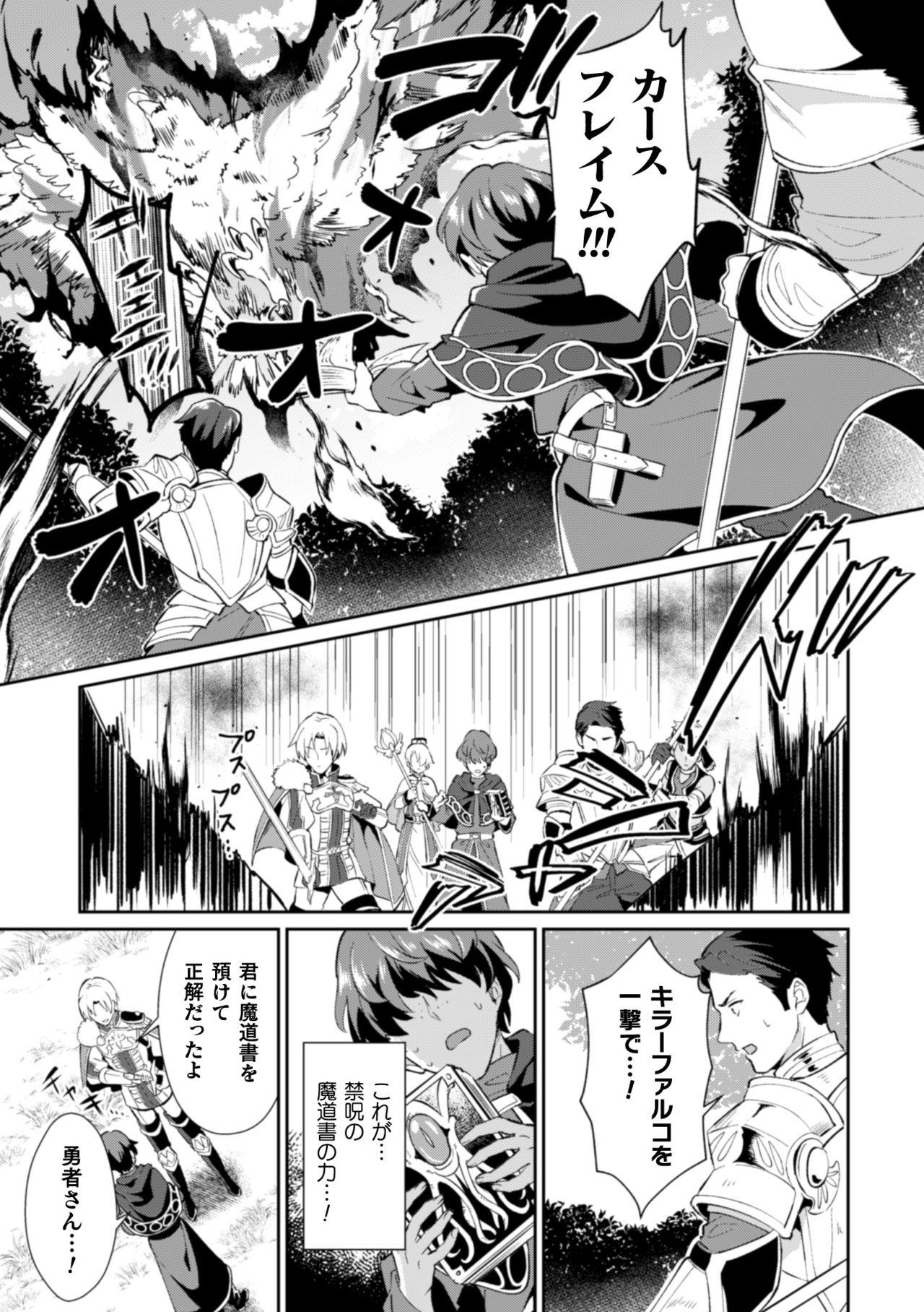Kinju no Madousho2 Shinkan-san wa saimin mahō de dankon ni tsukaeru yorokobi o shiru 2