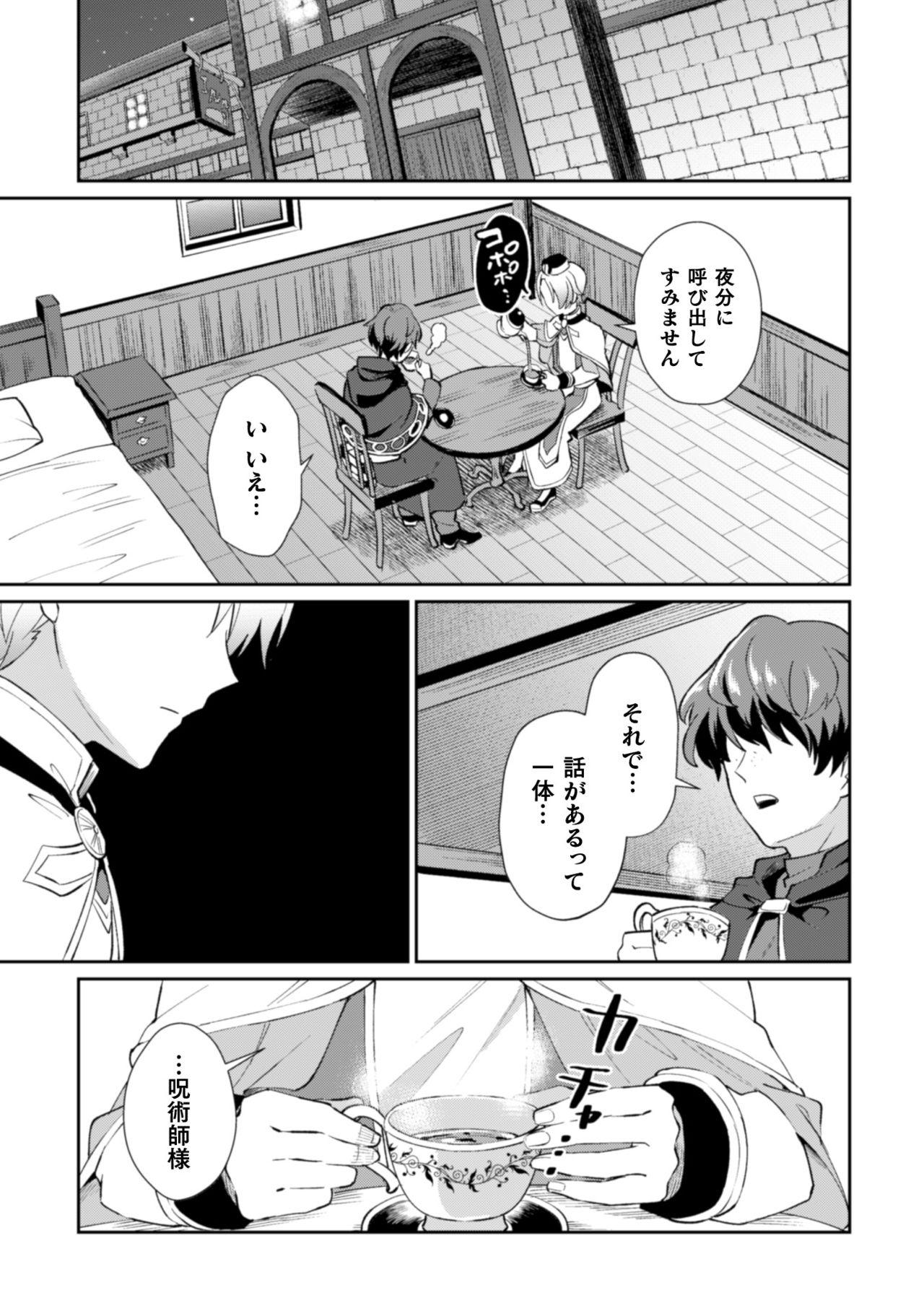 Tits Kinju no Madousho2 Shinkan-san wa saimin mahō de dankon ni tsukaeru yorokobi o shiru - Original Gay Doctor - Page 5