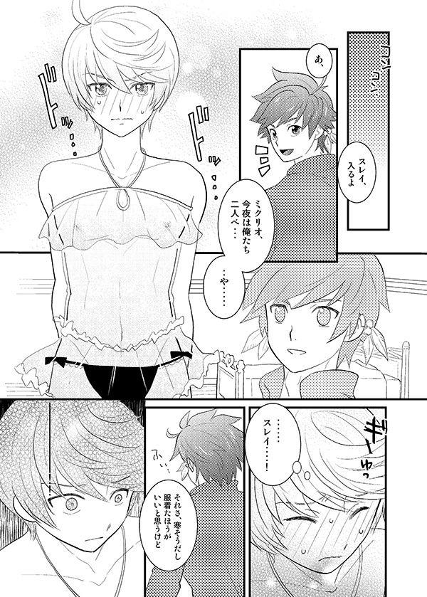 Two 二人のxxx! - Tales of zestiria Glasses - Page 7
