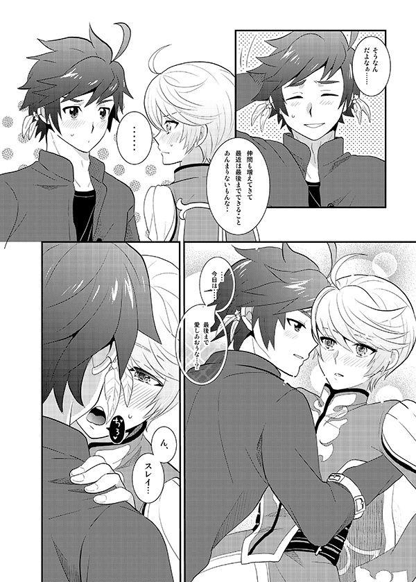 Rough Porn とろける体温 - Tales of zestiria English - Page 9