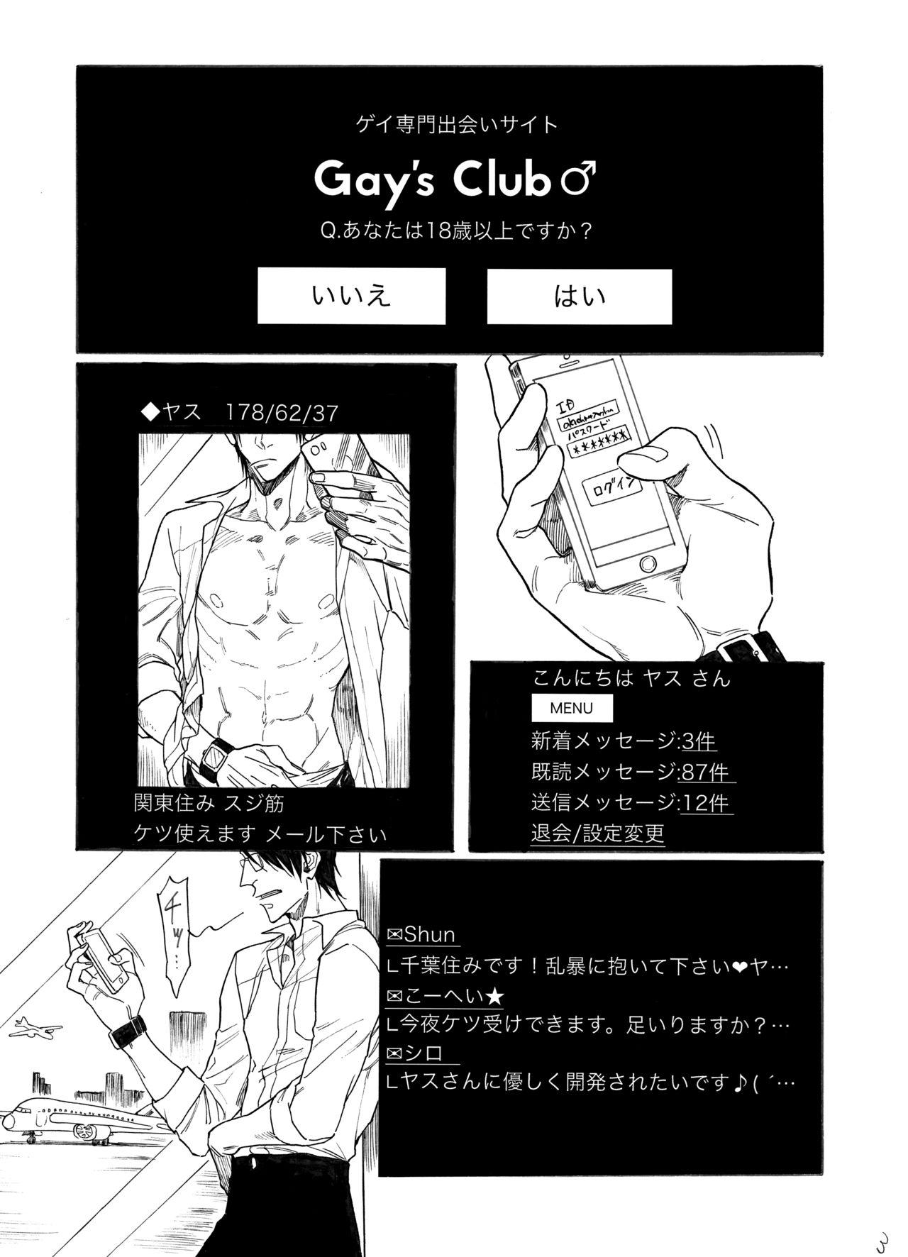 Bigtits [Kocharo] Hayato-kun to Yasutomo-san (Yowamushi Pedal) [Digital] - Yowamushi pedal Hot Sluts - Page 4