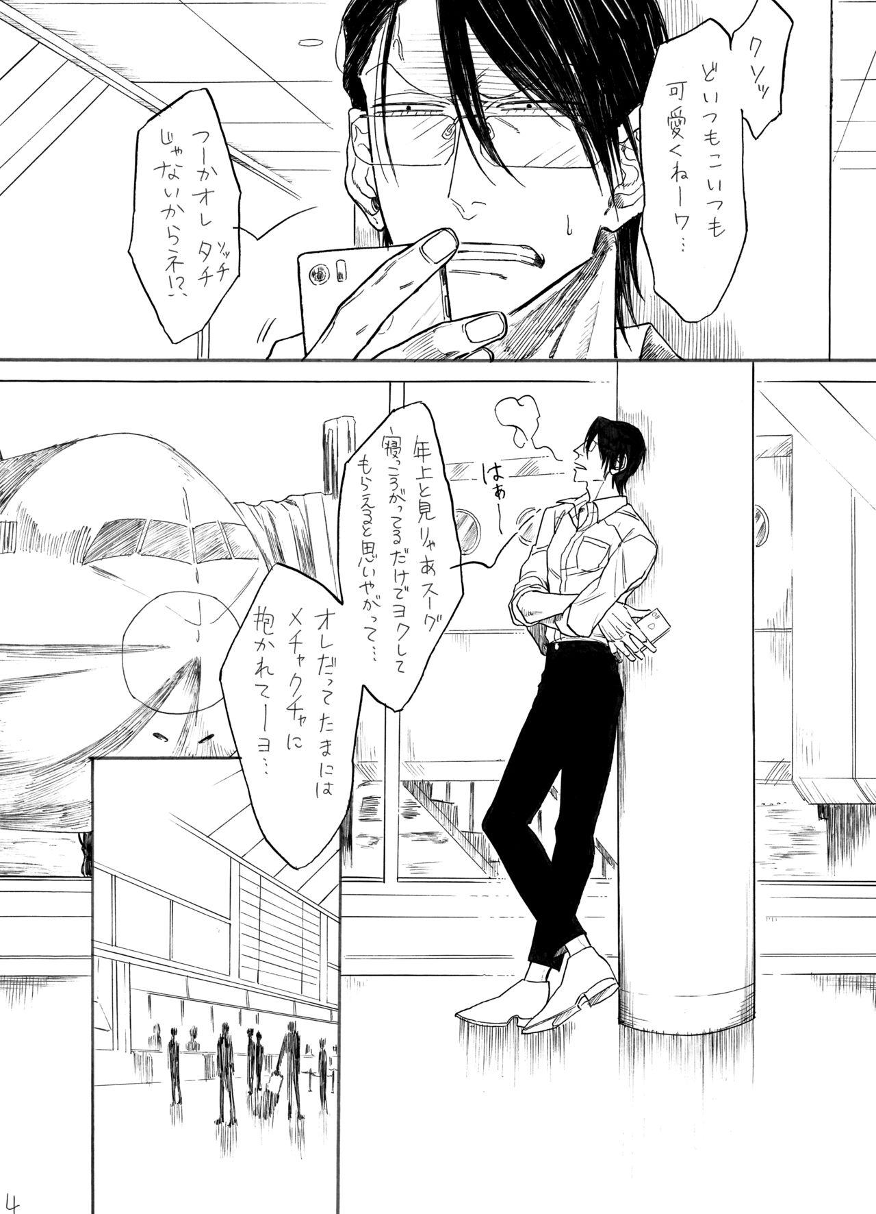 X [Kocharo] Hayato-kun to Yasutomo-san (Yowamushi Pedal) [Digital] - Yowamushi pedal Bigbooty - Page 5