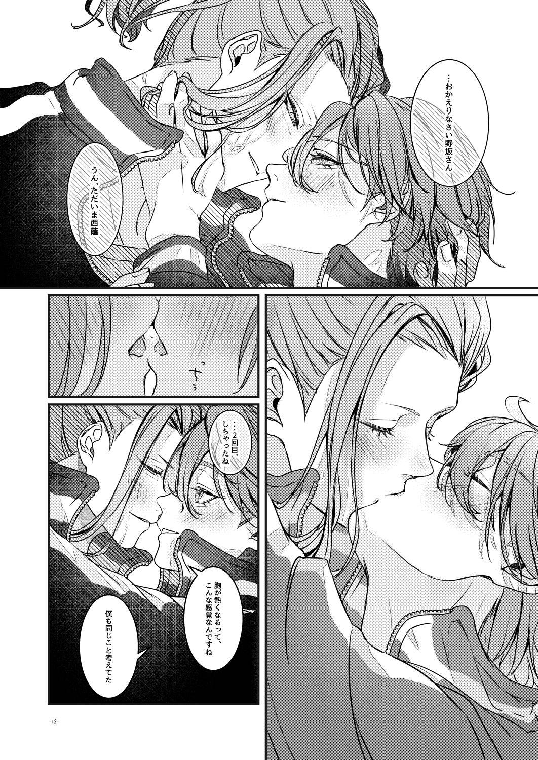 Gay Blondhair Ashita o Tsugeru Kenri o Ageru - Inazuma eleven China - Page 11