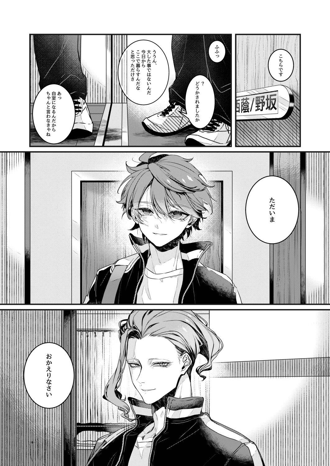 Grosso Ashita o Tsugeru Kenri o Ageru - Inazuma eleven Gay Boysporn - Page 3