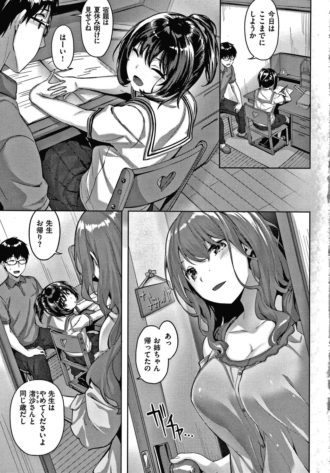 Big Dicks Nureta Hana no Nioi - Scent of Wet Flower Tits - Page 6