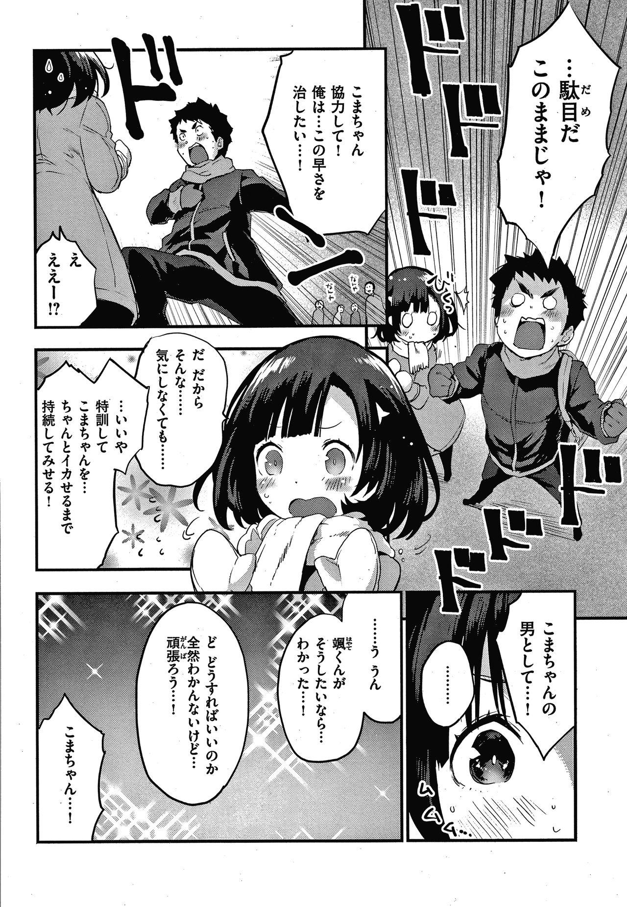 エロ 漫画 もず