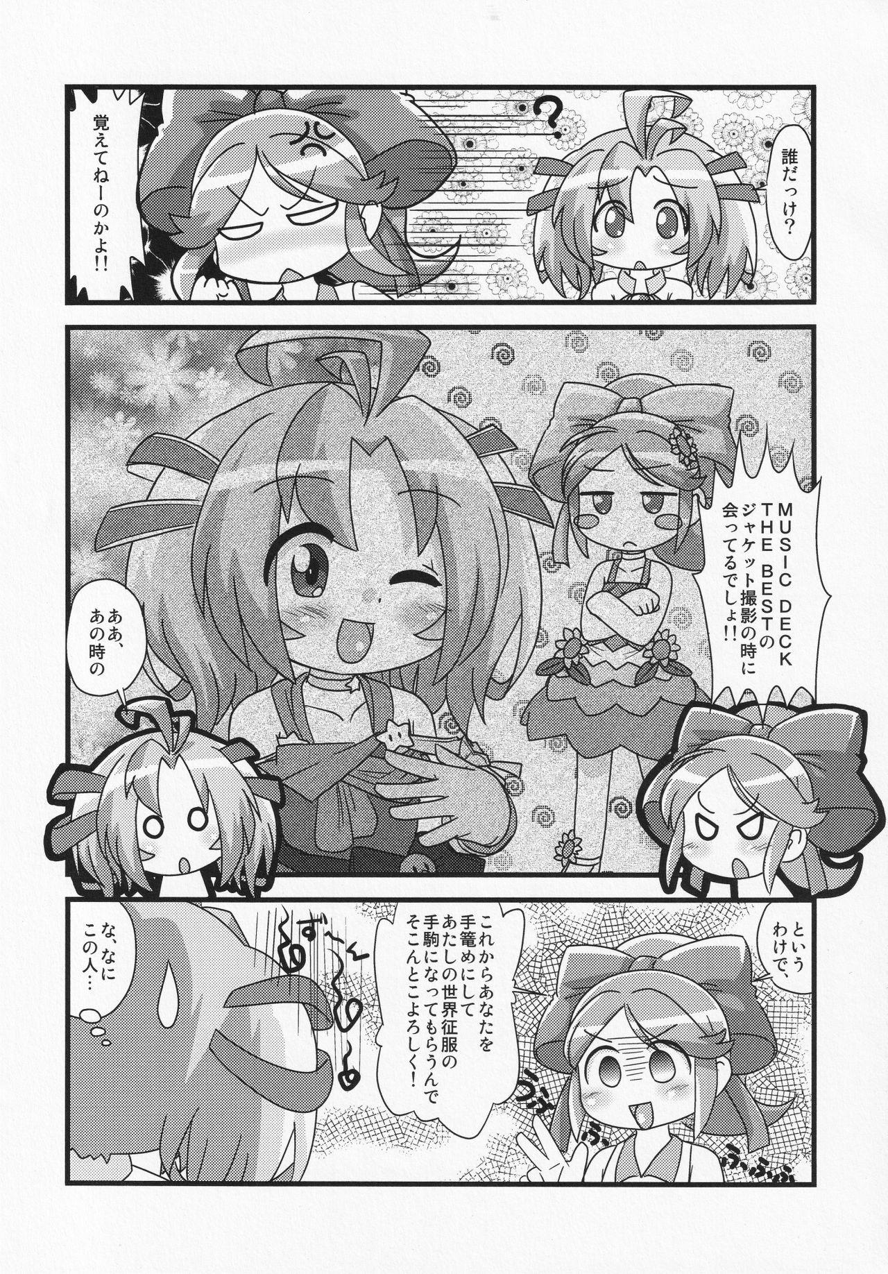 Goldenshower Makeru na!! Kimari-chan - Battle spirits Brunet - Page 5