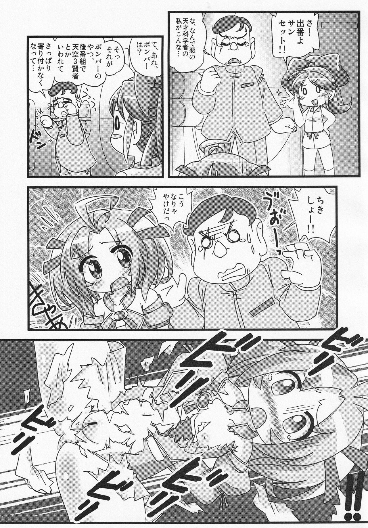 Doggystyle Makeru na!! Kimari-chan - Battle spirits Girl - Page 6