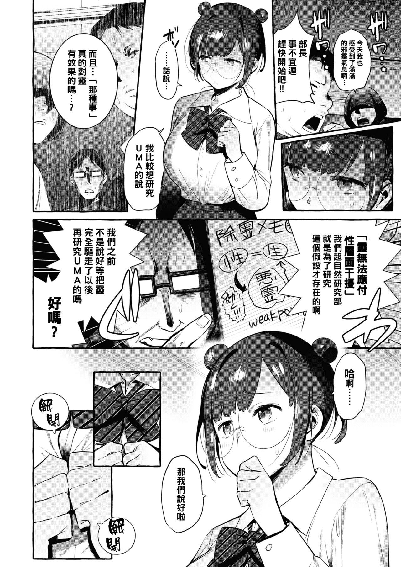 Horny Okaken Japan - Page 2