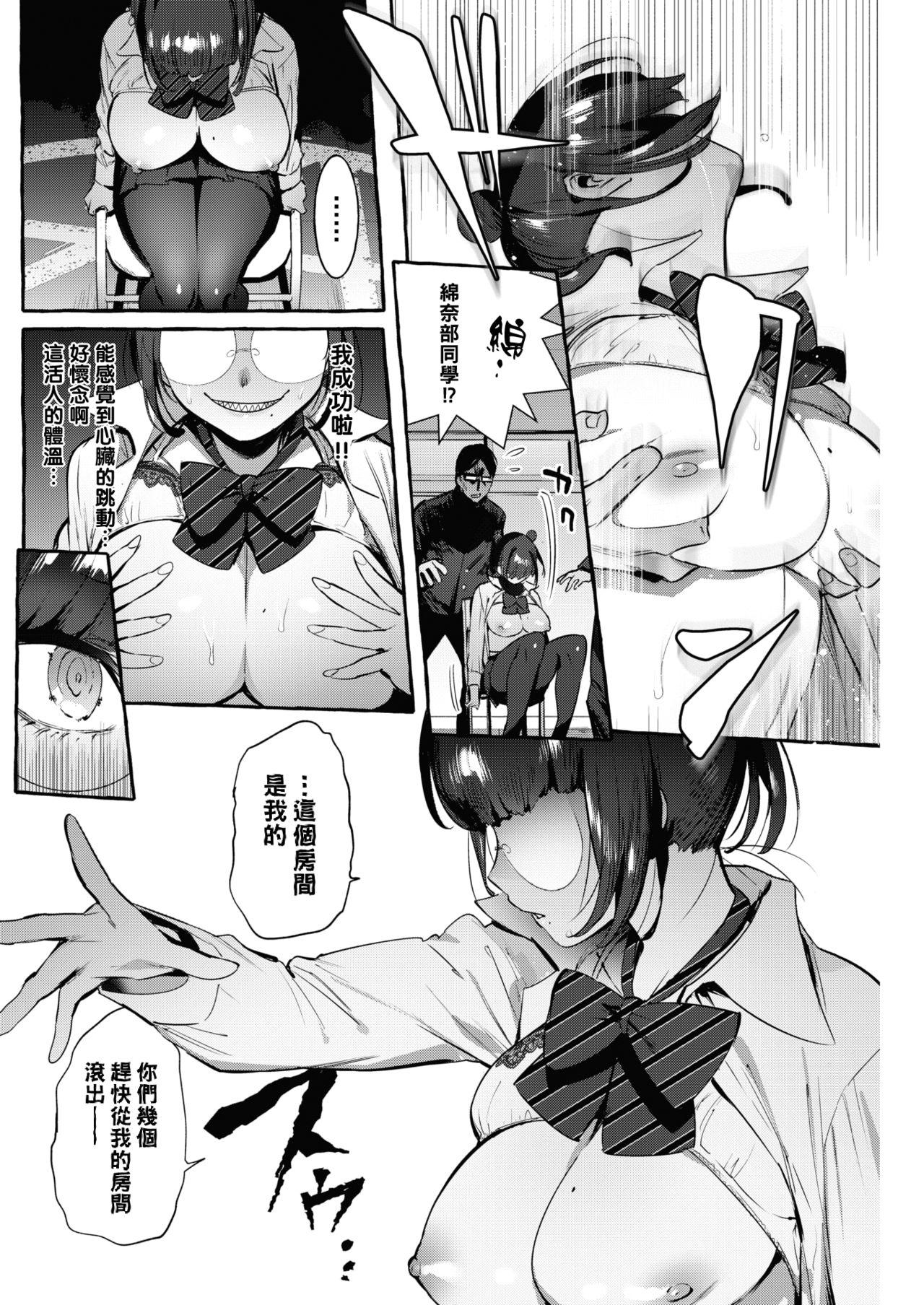 Horny Okaken Japan - Page 6