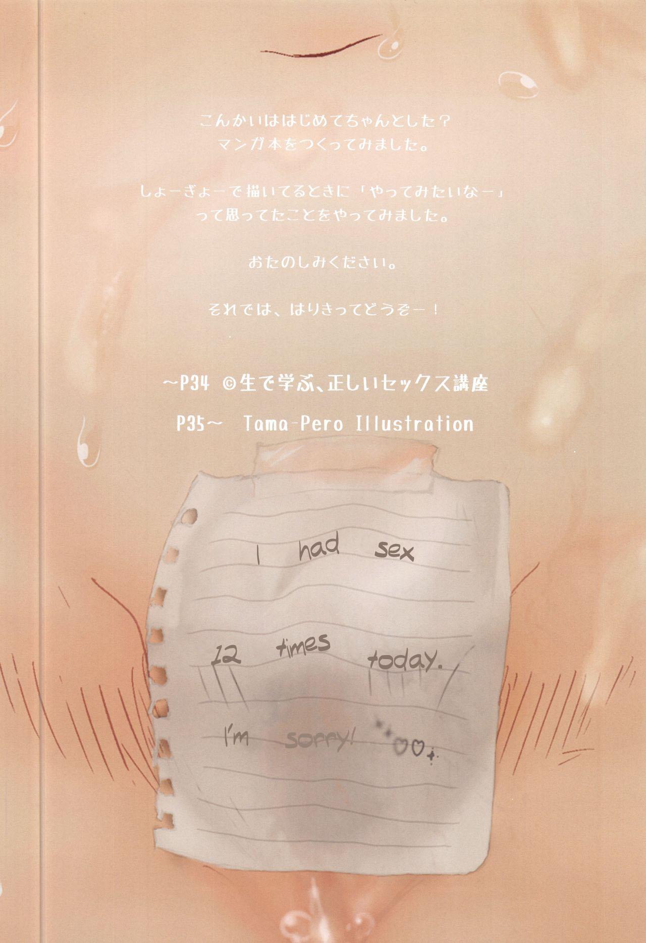 Calcinha [Peromex (Tamanoi Peromekuri)] ©-sei de Manabu, Tadashii Sex Kouza | JC Hands-On Proper Sex Lecture [English] [bientaimon] [2019-11-09] - Original Mamadas - Page 3