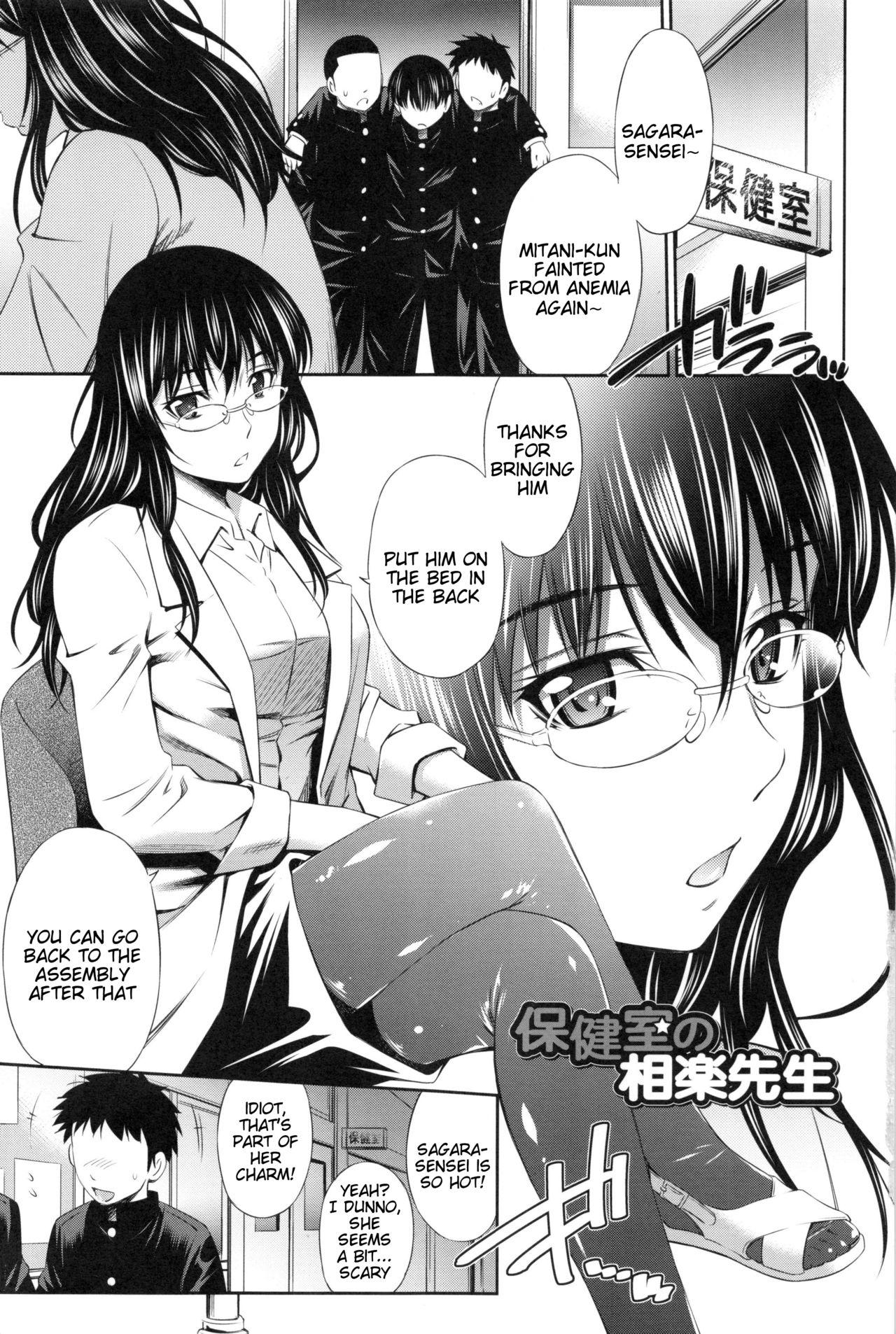 Pierced Hokenshitsu no Sagara Sensei Sissy - Page 8