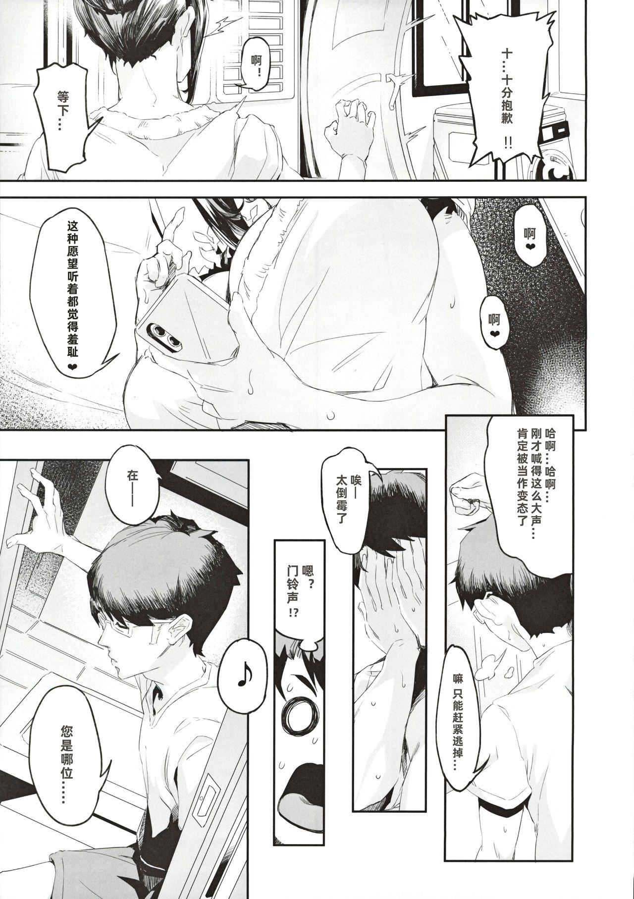 Penis Sucking Yuuzuma - Original Doctor Sex - Page 4