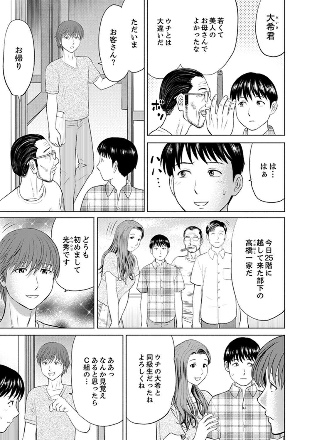 Cheating Wife Hitodzuma YariCir Choukyou ~ Omae no Kaasan no Naka, Metcha Kimochiyoku ne? Big Ass - Page 3