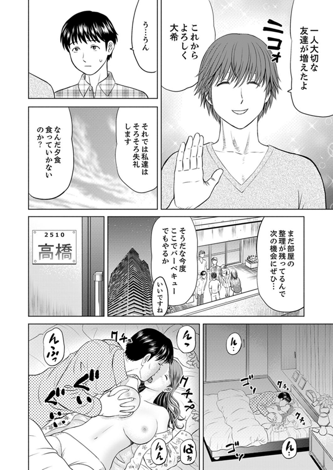 Little Hitodzuma YariCir Choukyou ~ Omae no Kaasan no Naka, Metcha Kimochiyoku ne? Body Massage - Page 4