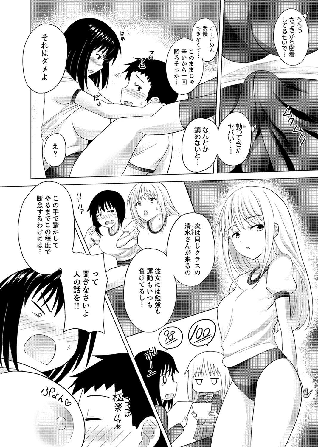 Wild Amateurs Kigurumi no Naka wa SEX Chuu !?~ Ikigoe…- Soto ni Kikoe Chau Gaygroup - Page 10