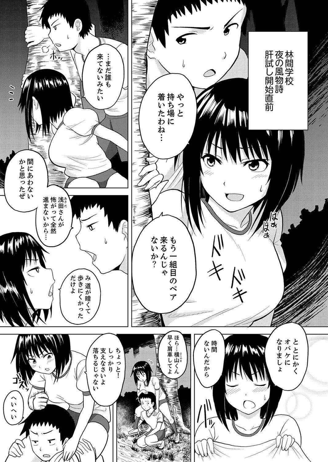 Body Massage Kigurumi no Naka wa SEX Chuu !?~ Ikigoe…- Soto ni Kikoe Chau Gay Porn - Page 3