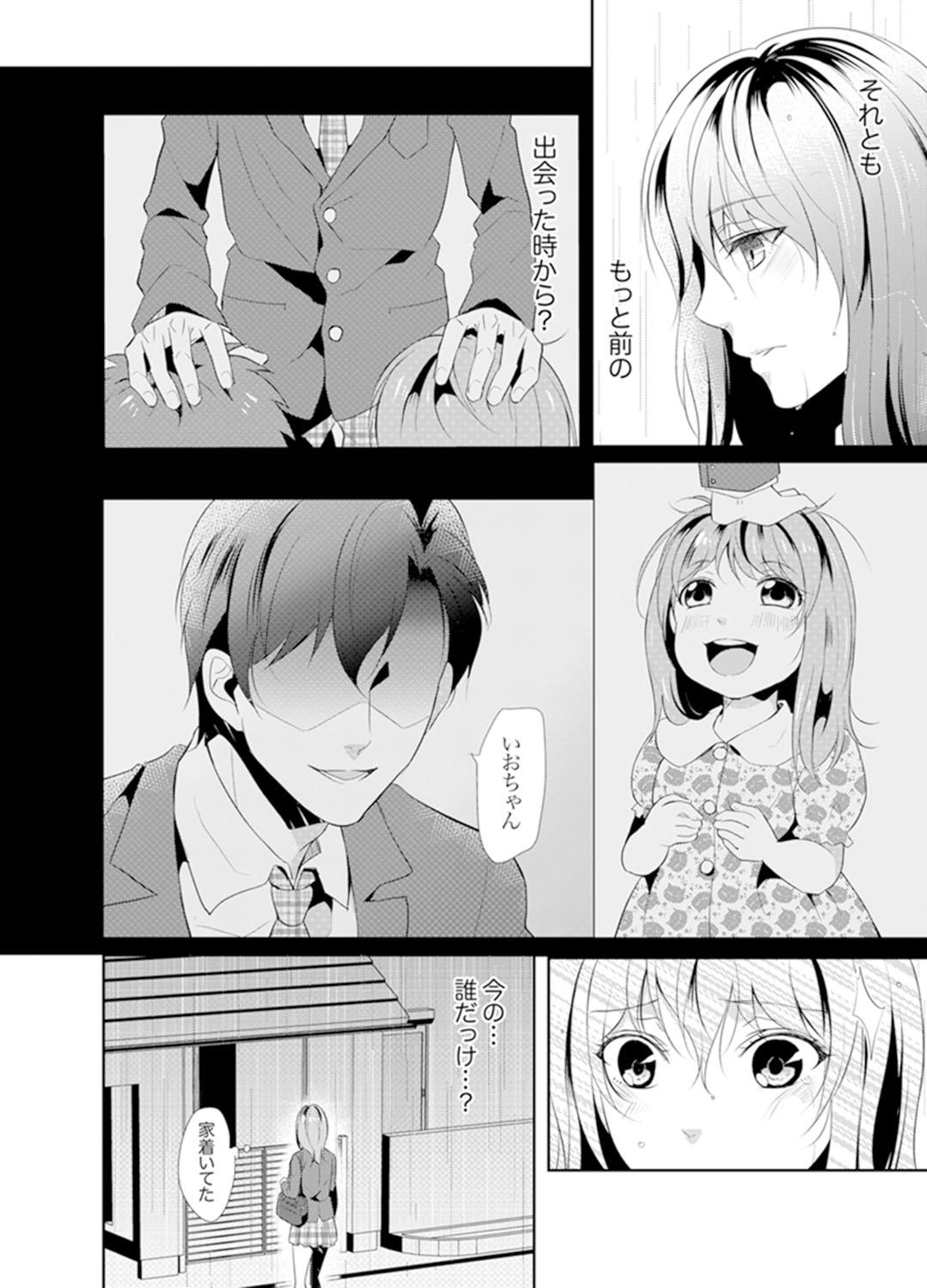 Room [Tsukino Uta , Ai] Ookii no… Sounyuu tteru… ~tsu!~ 10 Sai Toshiue no Osananajimi wa Zetsurin sugiru [Kanzenban] Ejaculations - Page 6