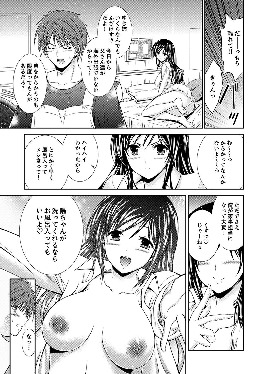 Amateur Sex [Akizuki Takahiro] Neboketa Aneki to… Mezamashi Ecchi!~ Dendou Habrush Atecha dame~e [Kanzenban] Sucks - Page 7