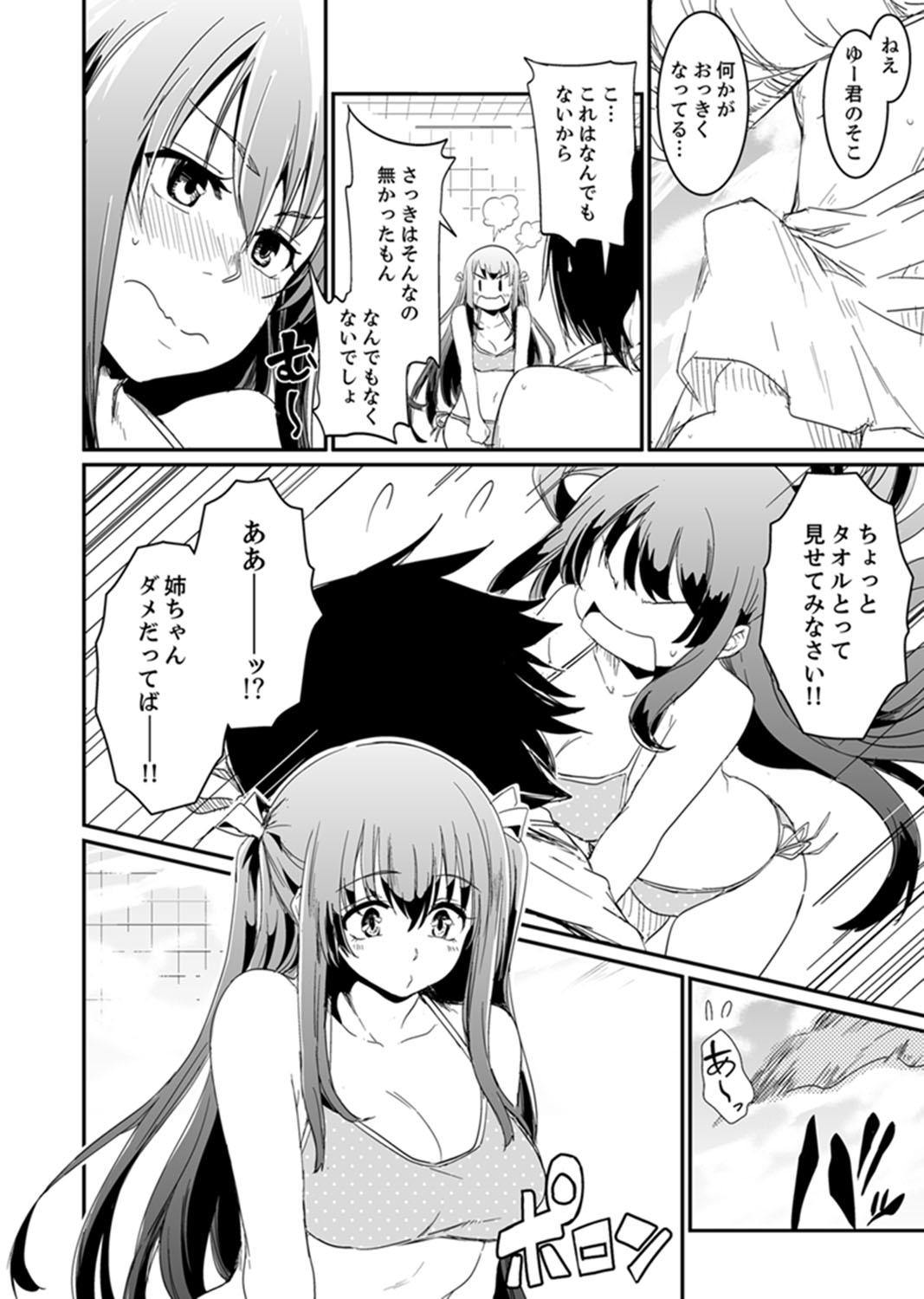 3some Hotondo SEX! Kahogona Neechan no Oppai Kanbyou ! ? Cbt - Page 14