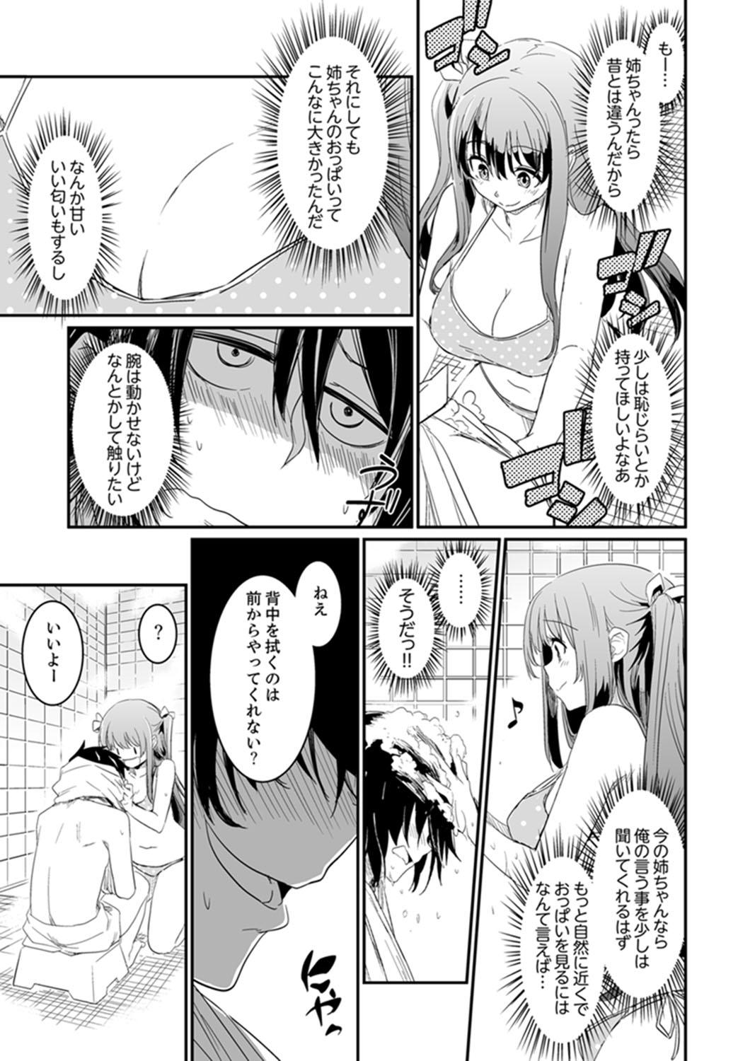 3some Hotondo SEX! Kahogona Neechan no Oppai Kanbyou ! ? Cbt - Page 7
