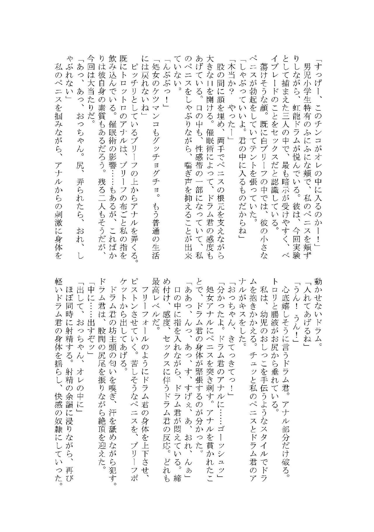 Culazo Shotafesu 4 kopī hon matome Cock Suckers - Page 4