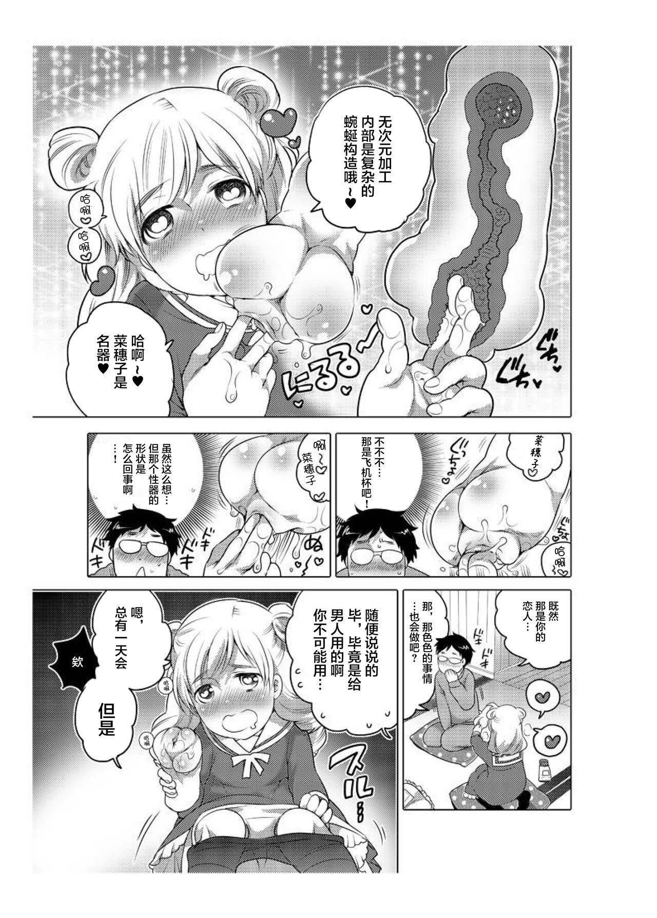 Beauty 爱杯公寓 1-7 - Original Japanese - Page 3