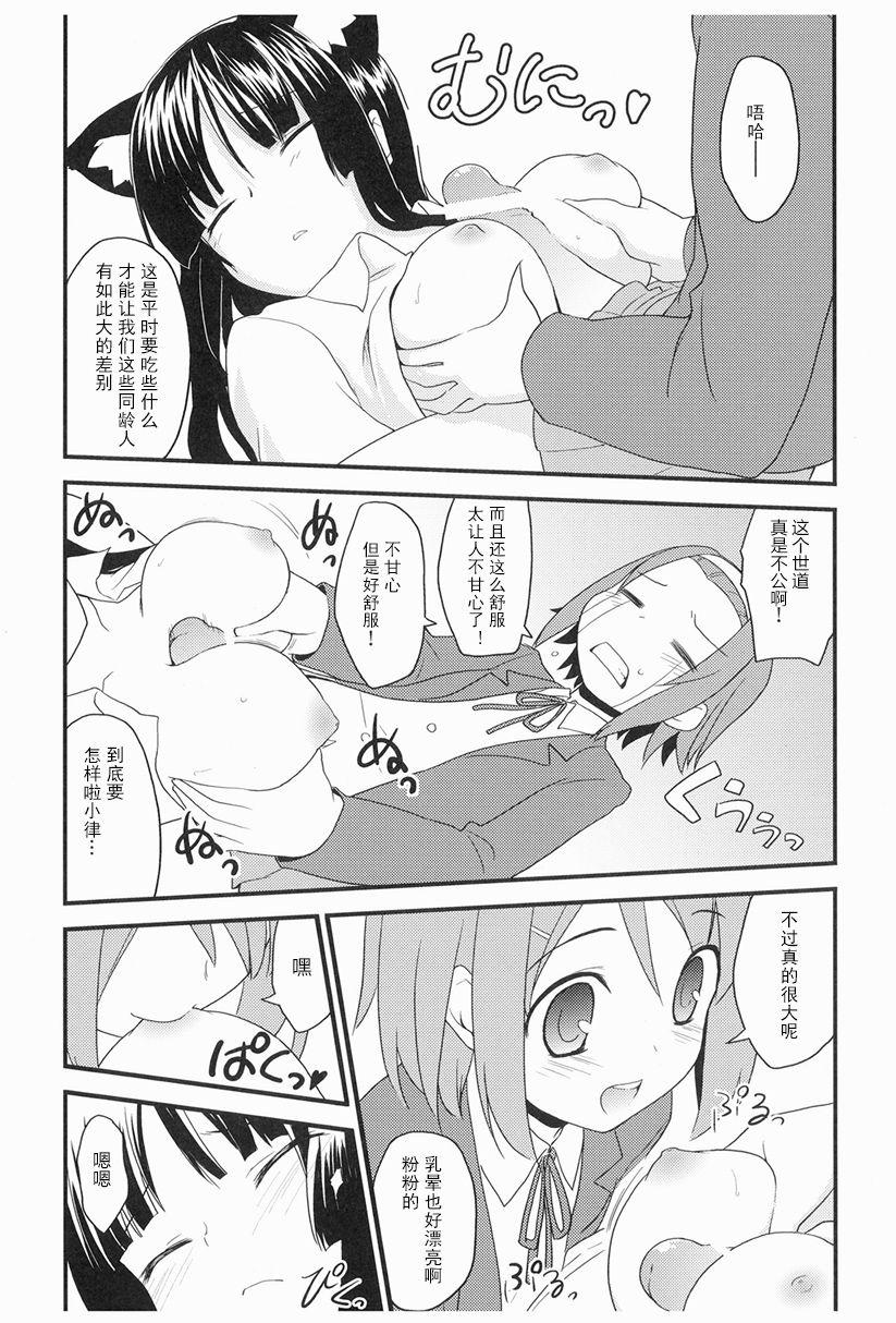 Alone Mio-nyan! - K-on Old Young - Page 10