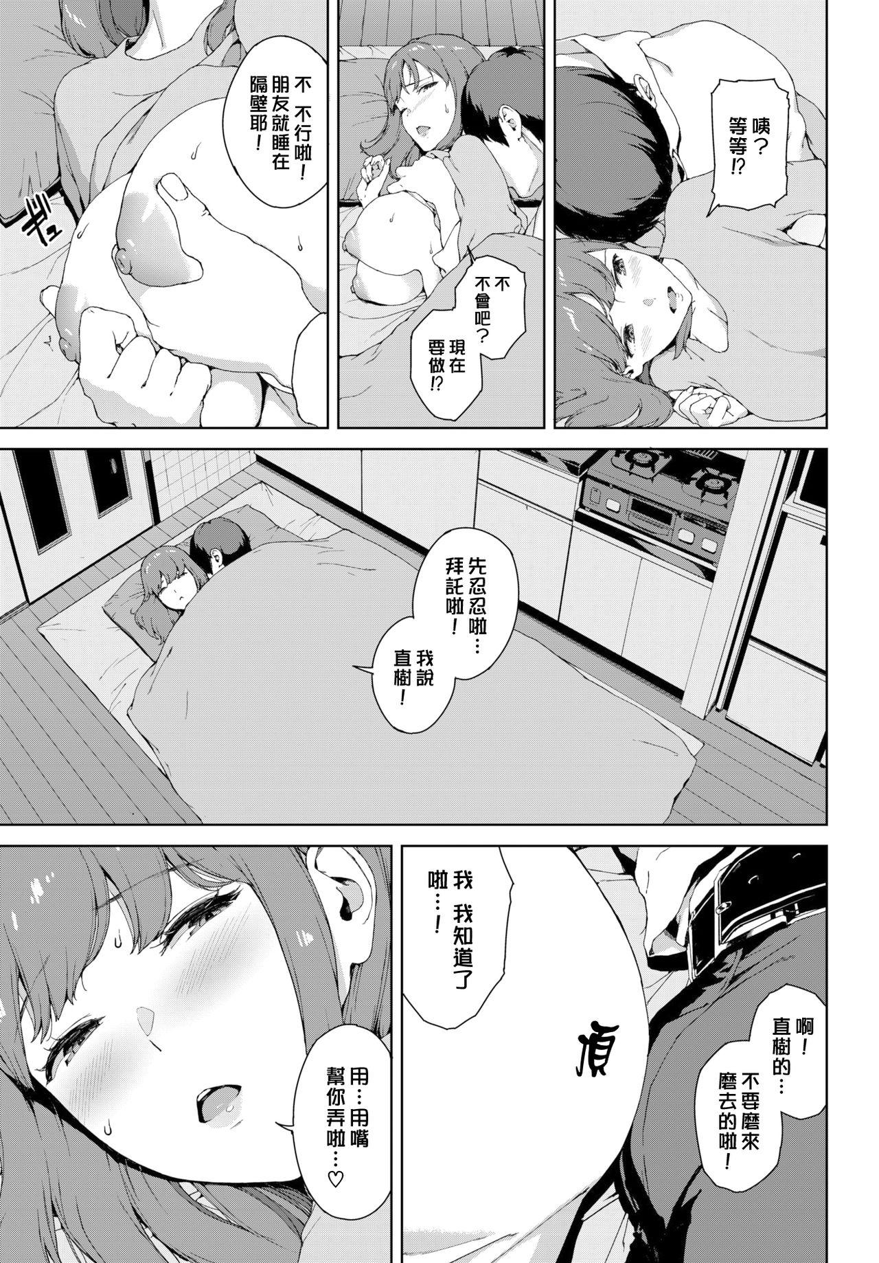 Hugetits Shiranai Kanshoku Slutty - Page 5