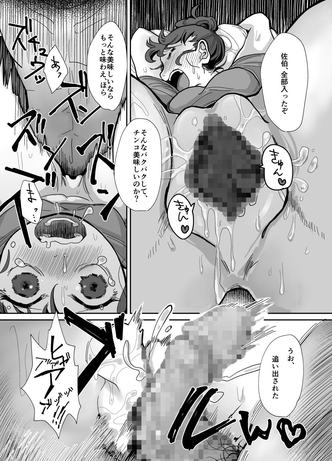 Bear nana色トップス   近所の女子からの果たし状・・・? - Original Alone - Page 11