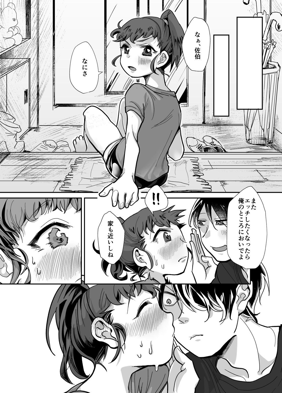 Thong nana色トップス   近所の女子からの果たし状・・・? - Original Deep Throat - Page 18