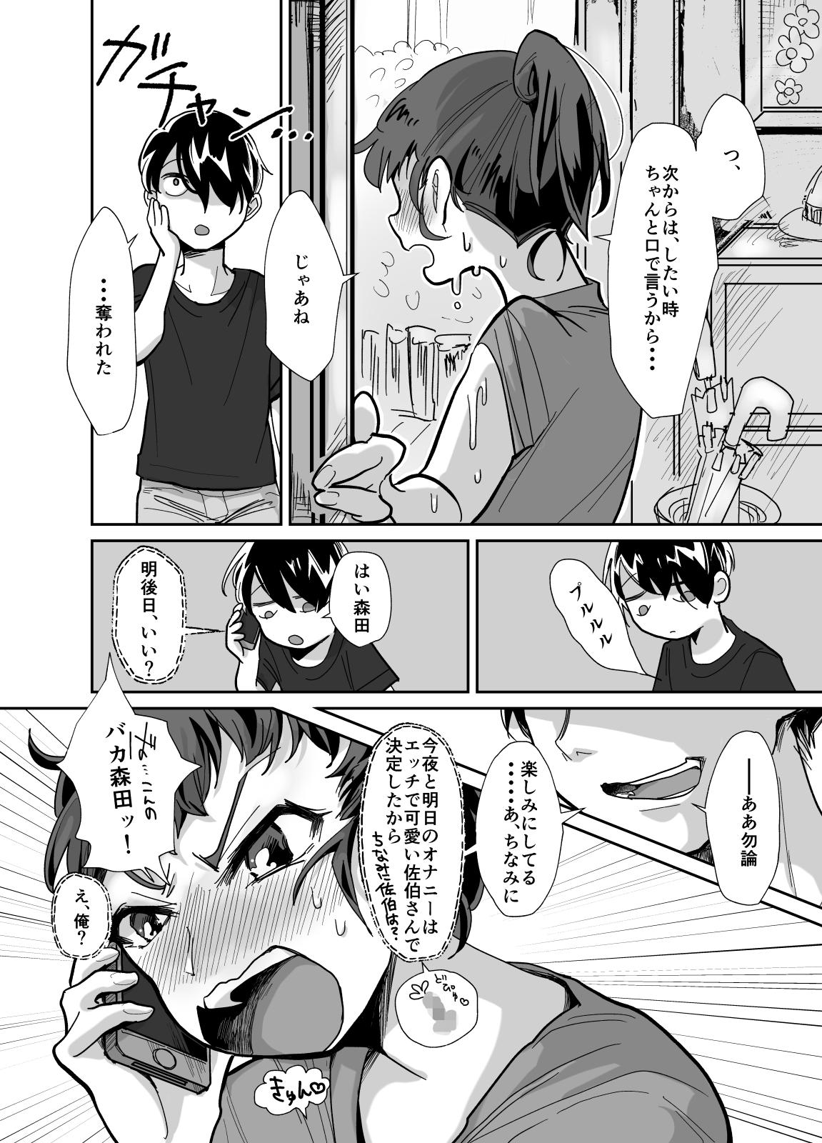 Thong nana色トップス   近所の女子からの果たし状・・・? - Original Deep Throat - Page 19