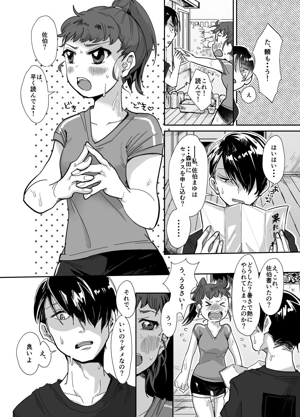 Thong nana色トップス   近所の女子からの果たし状・・・? - Original Deep Throat - Page 3