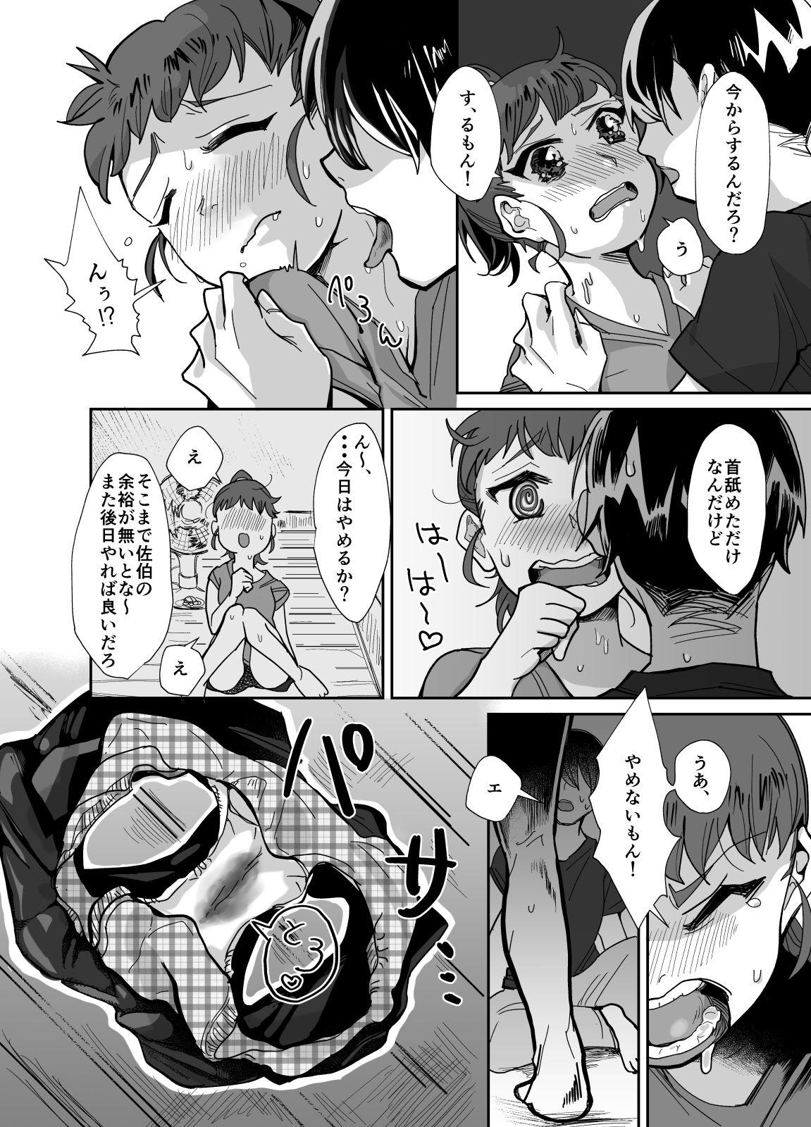 Blowing nana色トップス   近所の女子からの果たし状・・・? - Original Amateur Blowjob - Page 5