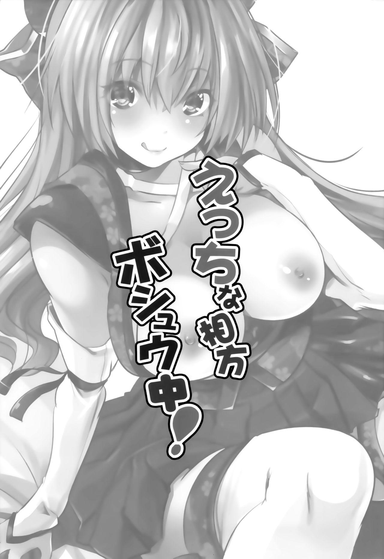 Caught Roujima Mako no Ecchi na Aikata Boshuuchuu! - Original Female Orgasm - Page 2