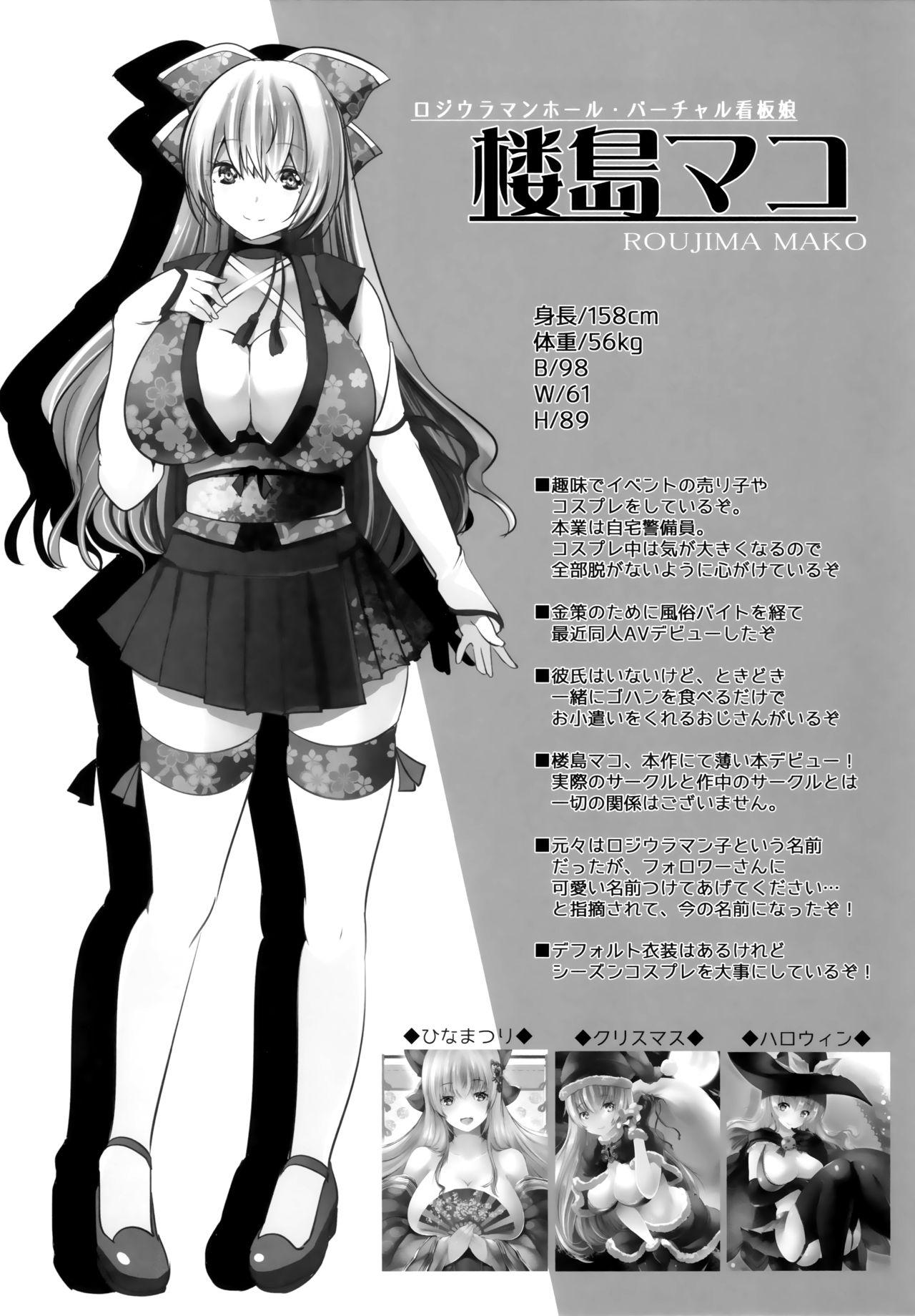 Black Cock Roujima Mako no Ecchi na Aikata Boshuuchuu! - Original Dorm - Page 3