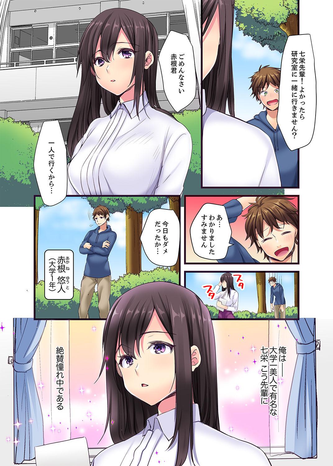 Prima "Ecchi shita koto naidesho?" Geneki Joshidaisei Nanae kou wa Shojo de Kannou Shousetsuka! ? Big breasts - Page 4