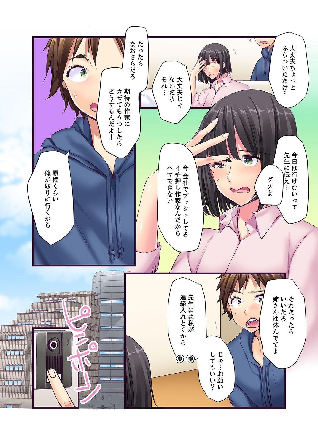 Gay "Ecchi shita koto naidesho?" Geneki Joshidaisei Nanae kou wa Shojo de Kannou Shousetsuka! ? Gay Anal - Page 6