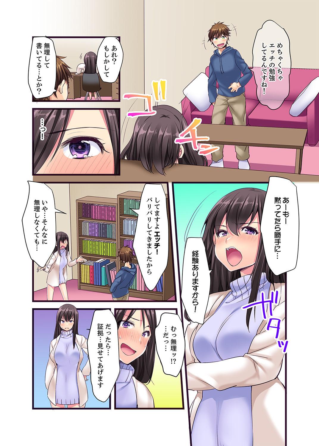 Solo Female "Ecchi shita koto naidesho?" Geneki Joshidaisei Nanae kou wa Shojo de Kannou Shousetsuka! ? Putaria - Page 9