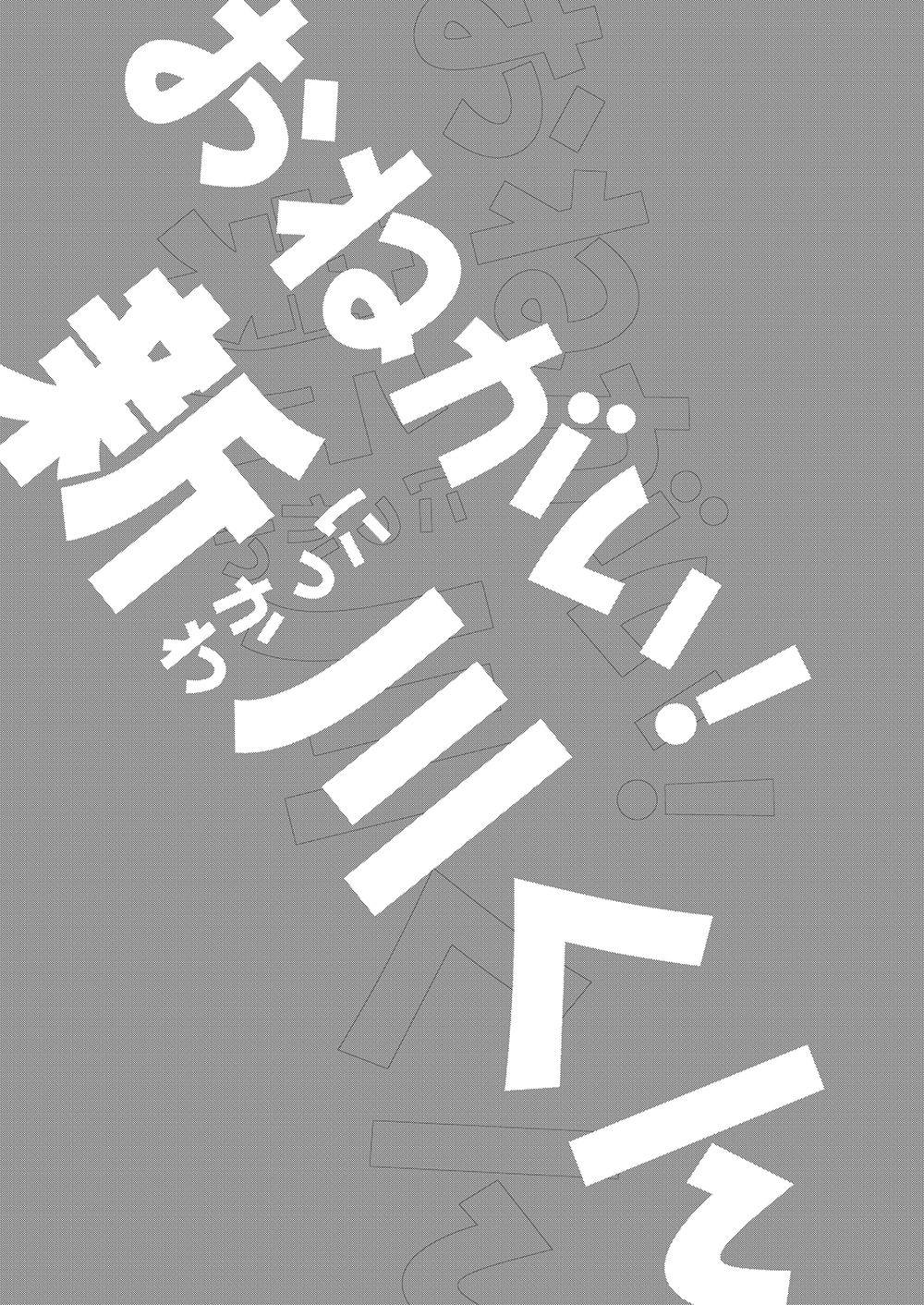 Tinder Onegai! Nikkawa-kun | Please, Nikkawa! - Original Masterbation - Page 3