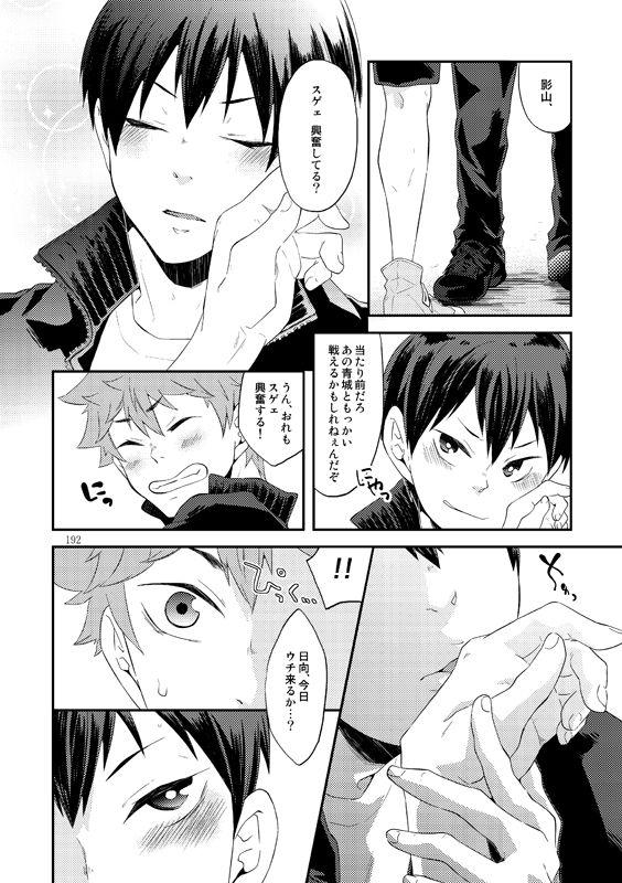 Francaise Lovely Baby - Haikyuu German - Page 4