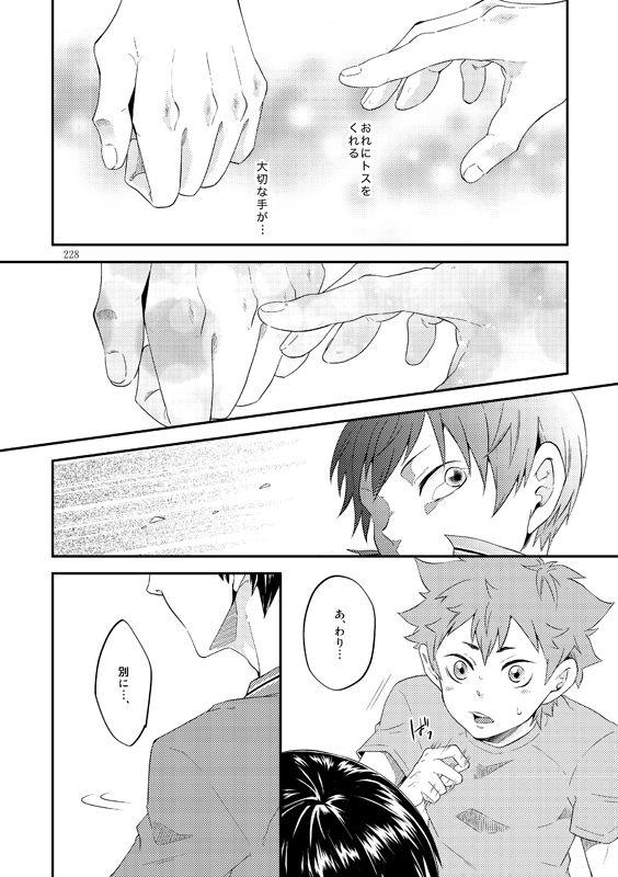Blow Job Lover Soul - Haikyuu Best Blowjobs - Page 4